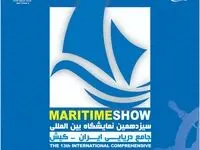 سیزدهمین نمایشگاه جامع دریایی ایران با حضور نماینده ویژه رئیس جمهور در کیش افتتاح می‌شود