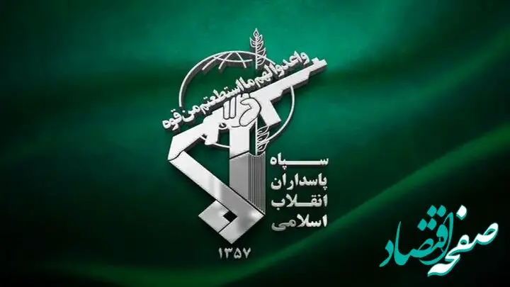 سپاه پاسداران: ۴ نفر از اعضای گروهک‌های تجزیه‌طلب بازداشت شدند