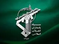سپاه پاسداران: ۴ نفر از اعضای گروهک‌های تجزیه‌طلب بازداشت شدند