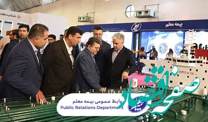 بازدید مدیرعامل بیمه معلم از نمایشگاه صنایع دریایی ایران