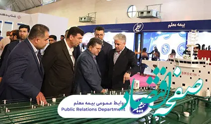 بازدید مدیرعامل بیمه معلم از نمایشگاه صنایع دریایی ایران