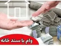 مستاجران حتما بخوانند | شرایط وام ویعه مسکن با مبلغ جدید اعلام شد