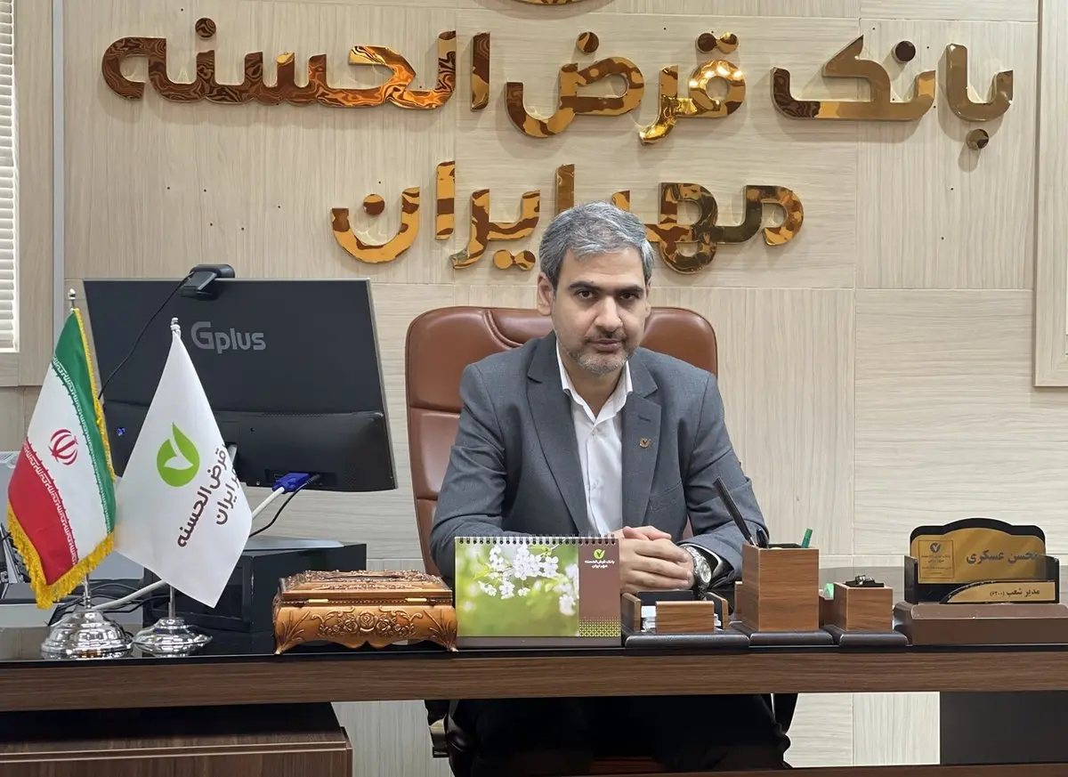 بانک قرضالحسنه مهر ایران در استان گلستان ۱۰هزار فقره وام بدون ضامن پرداخت کرد