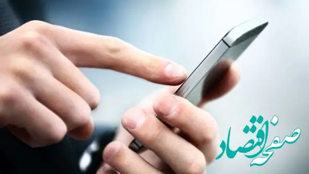 آیا پیامک ارسالی قطع یارانه، حقیقت دارد؟ 