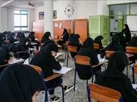 اطلاعیه مهم و فوری آموزش و پرورش برای دانش آموزان