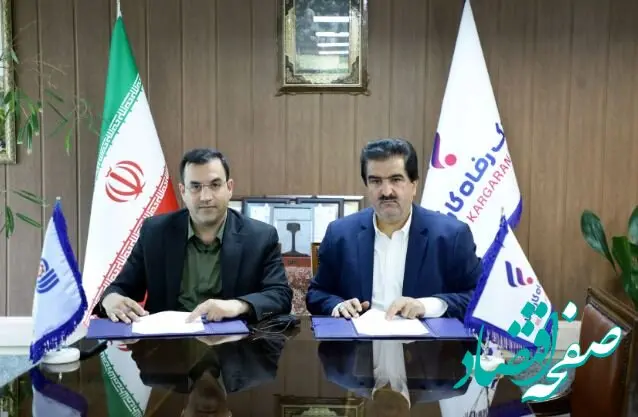 تفاهم‌نامه همکاری بانک رفاه کارگران و سازمان آموزش فنی و حرفه‌ای کشور امضا شد