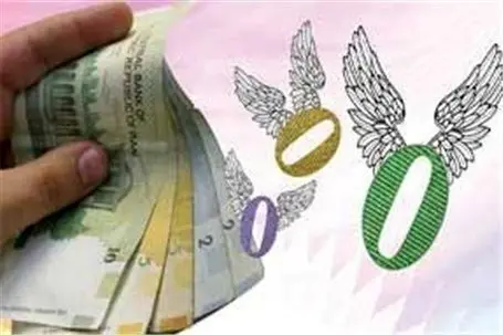 شگفتی جدید در طرح حذف صفر از پول ملی | کنترل سوری تورم با حذف صفر پول ملی