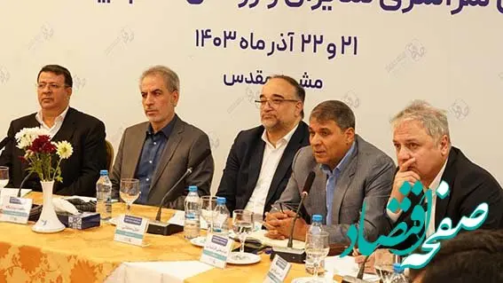 دومین نشست مدیران ستادی و روسای شعب بیمه حافظ در سال ۱۴۰۳ -۲۱و ۲۲ آذرماه – مشهد مقدس