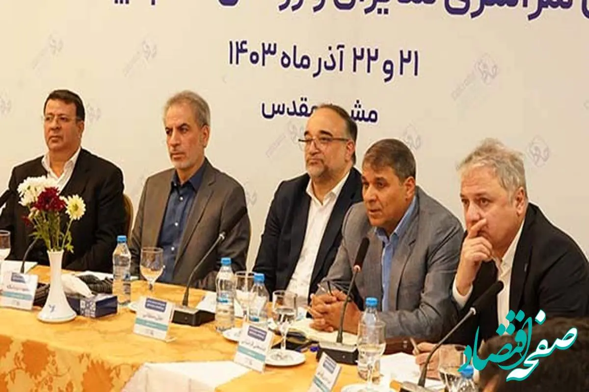 دومین نشست مدیران ستادی و روسای شعب بیمه حافظ در سال ۱۴۰۳ -۲۱و ۲۲ آذرماه – مشهد مقدس