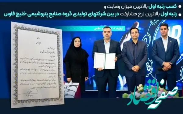 «پتروشیمی نوری»، نماد توسعه انسان محور