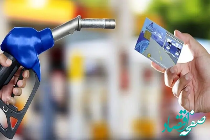 چگونه کارت سوخت به دست متقاضیان می رسد؟ 