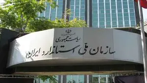خبر جدید سازمان استاندارد درباره ترخیص کالاهای اساسی فاقد گواهی مبدأ