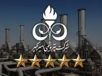 تقدیرنامه ۵‌‌ستاره تعالی سازمانی به پتروشیمی امیرکبیر اهدا شد