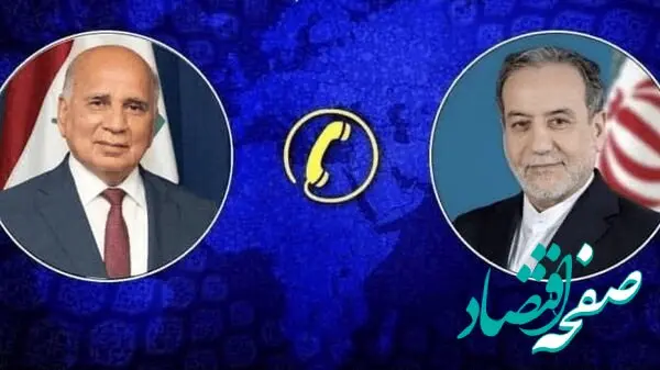 آنچه در گفتگوی تلفنی وزرای خارجه ایران و عراق گذشت