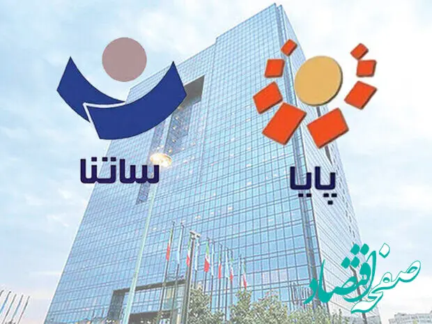 نحوه فعالیت سامانه های ساتنا و چکاوک در ساعات کاری مشخص شد