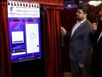 خدمات جدید بانک رفاه کارگران رونمایی شد