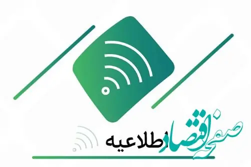 اعلام ساعت کاری شعب شهرستان تا پایان ۱۵فروردین