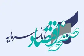 اطلاعیه بانک سرمایه در خصوص به‌روزرسانی سامانه‌های مربوط به خدمات بانکداری الکترونیک