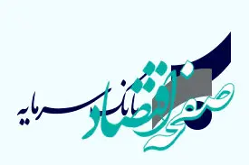 اطلاعیه بانک سرمایه در خصوص به‌روزرسانی سامانه‌های مربوط به خدمات بانکداری الکترونیک