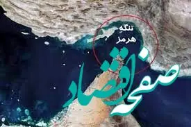 خبر فوری؛ عبور نفتکش‌ها از تنگه هرمز متوقف شد