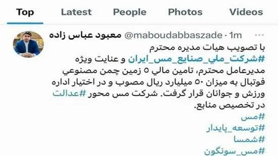 تصویب احداث پنج زمین چمن مصنوعی فوتبال در شهرهای منطقه ارسباران