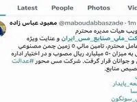 تصویب احداث پنج زمین چمن مصنوعی فوتبال در شهرهای منطقه ارسباران