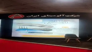 حضور شرکت آلومینای ایران در نمایشگاه بین‌المللی فولاد و معادن تبریز