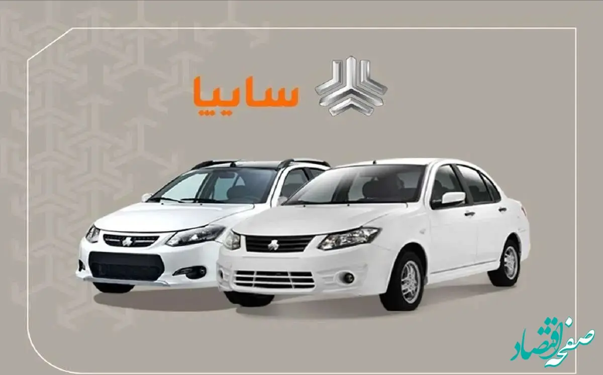 خبر فوری از آغاز فروش سایپا طرح مادران بدون قرعه کشی و به قیمت کارخانه | مادران عجله کنند