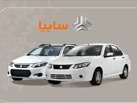 خبر فوری از آغاز فروش سایپا طرح مادران بدون قرعه کشی و به قیمت کارخانه | مادران عجله کنند