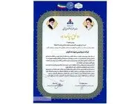 پتروشیمی شهید تندگویان، شرکت برتر ایمنی و آتش نشانی از نگاه سازمان منطقه ویژه اقتصادی پتروشیمی