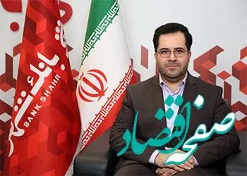 استفاده بیش از یک میلیون و 200 هزار نفر از نرم افزار "همراه شهر پلاس" بانک شهر