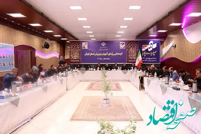 رضایتمندی حداکثری فرهنگیان استان کرمان از خدمات شایسته بیمه دانا