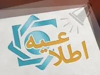 ویدئو: چک تضمین شده جای چک رمزدار را می گیرد