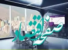 مجمع عمومی فوق العاده صاحبان سهام شرکت بیمه میهن(سهامی عام) برگزار می‌شود