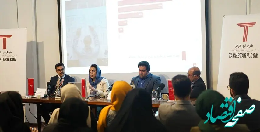 گام بلند استارتاپ «طرح تو طرح» برای نوآوری و تحول دیجیتال در معماری و صنعت ساختمان
