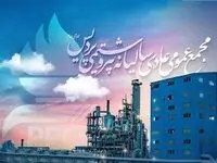 دعوت به مجمع عمومی عادی سالیانه و مجمع فوق العاده شرکت پتروشیمی پردیس
