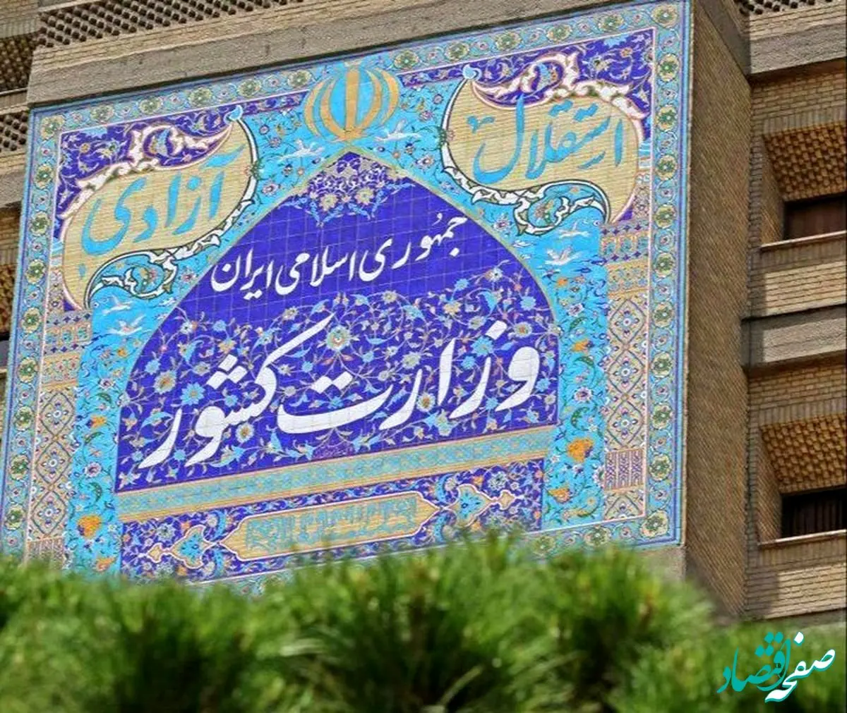 وزارت کشور کاهش تعطیلات نوروزی را تکذیب کرد!