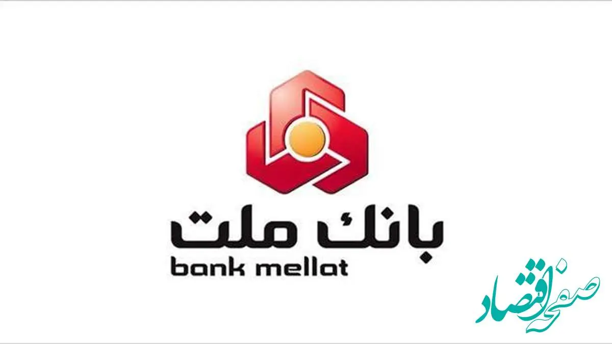 صعود بانک ملت به جمع چهار شرکت برتر بورس ایران