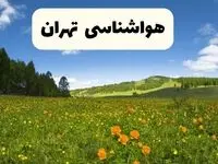 پیش‌بینی دقیق هواشناسی تهران فردا دوشنبه ۲۲ اردیبهشت ۱۴۰۴ | وضعیت آب‌ و هوا تهران در ۲۴ ساعت آینده + هواشناسی شهرستان های تهران