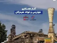 آغاز همکاری‌ خوارزمی و فولاد هرمزگان

