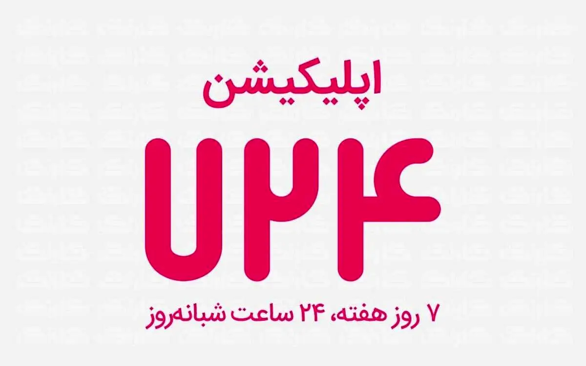 سقف انتقال وجه کارت به کارت در اپلیکیشن ۷۲۴ چقدر شد؟
