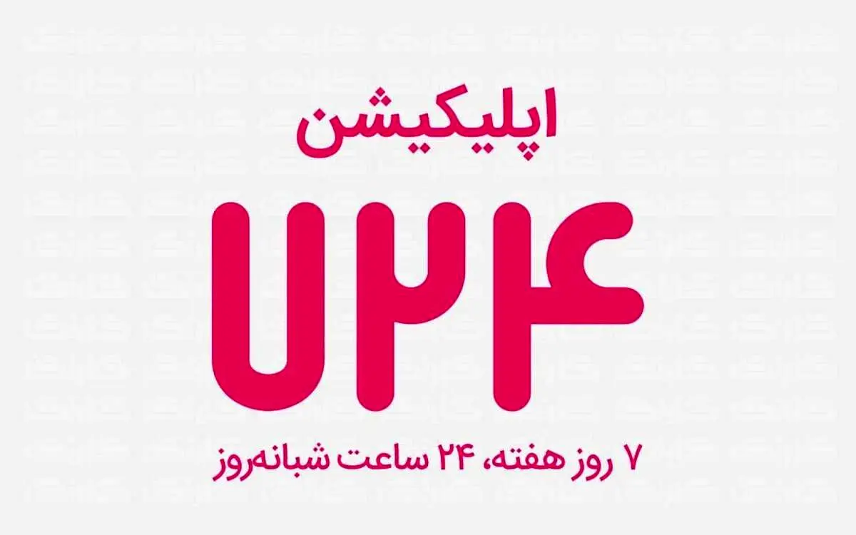 سقف انتقال وجه کارت به کارت در اپلیکیشن ۷۲۴ چقدر شد؟