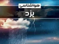 وضعیت آب و هوای یزد فردا شنبه ۲۲ دی ماه ۱۴۰۳+پیش‌ بینی هواشناسی یزد بیست و دوم دی ۱۴۰۳