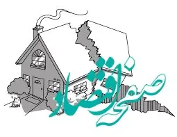 نقاشی درمورد زلزله آسان ، سخت با رنگ و بدون رنگ آمیزی