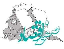 نقاشی درمورد زلزله آسان ، سخت با رنگ و بدون رنگ آمیزی
