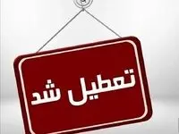مدارس اردبیل فردا ۲۸ آذر ماه ۱۴۰۳ تعطیل است؟ | تعطیلی مدارس اردبیل فردا چهارشنبه ۲۸ آذر ۱۴۰۳