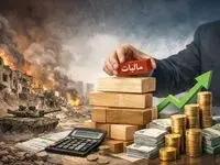 تمدید مهلت‌های مالیاتی تا تیر ۱۴۰۵ در کنار وصول ۲۱ همتی فرار مالیاتی؛ همزمانی حمایت از کسب‌وکارها با برخورد هوشمندانه