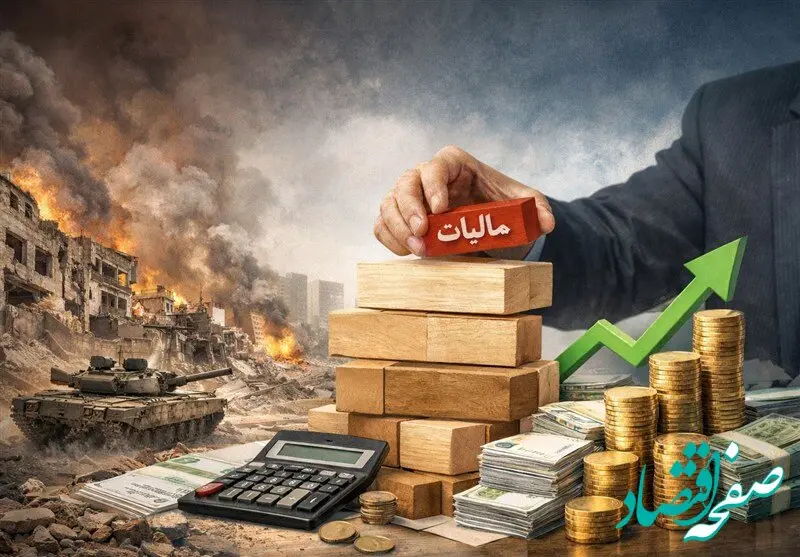 تمدید مهلت‌های مالیاتی تا تیر ۱۴۰۵ در کنار وصول ۲۱ همتی فرار مالیاتی؛ همزمانی حمایت از کسب‌وکارها با برخورد هوشمندانه