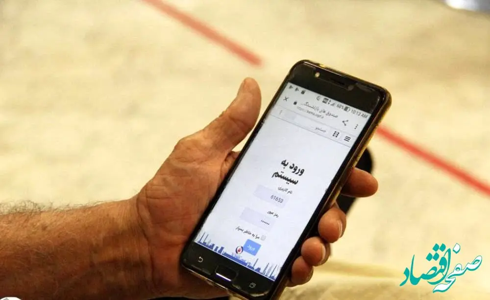 انتشار فیش مستمری اسفندماه در «سما» پس از نهایی شدن محاسبات