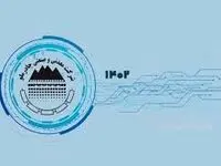 موشن گرافیک فراخوان دومین رویداد چادرو